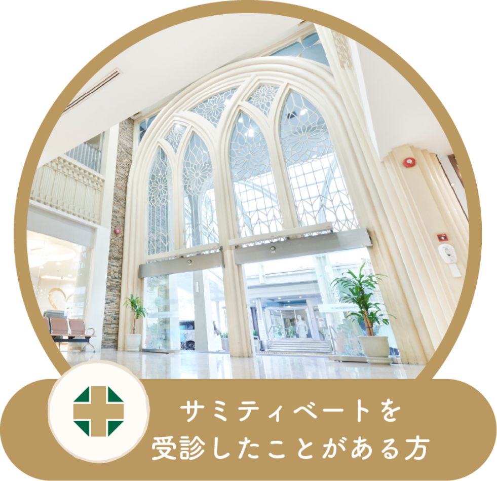Hospital