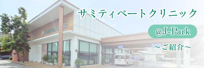J-Park