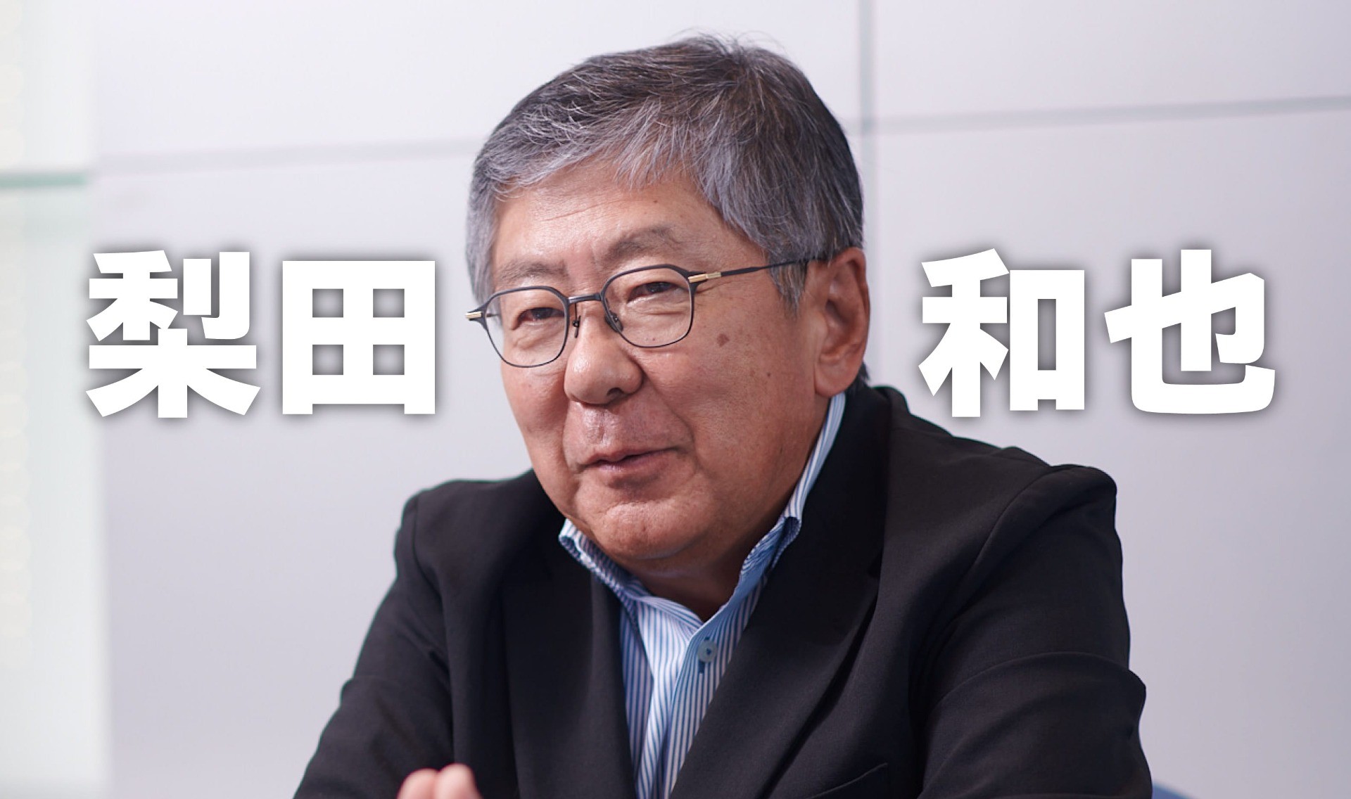 ちょっとした勇気と、シフトしていく決意。