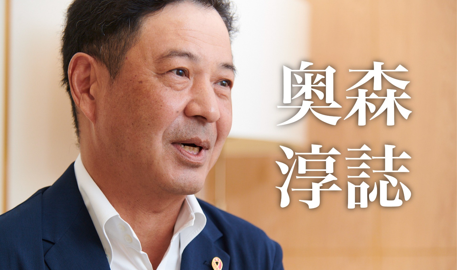 スマートに年月を重ねていくことの大切さ。