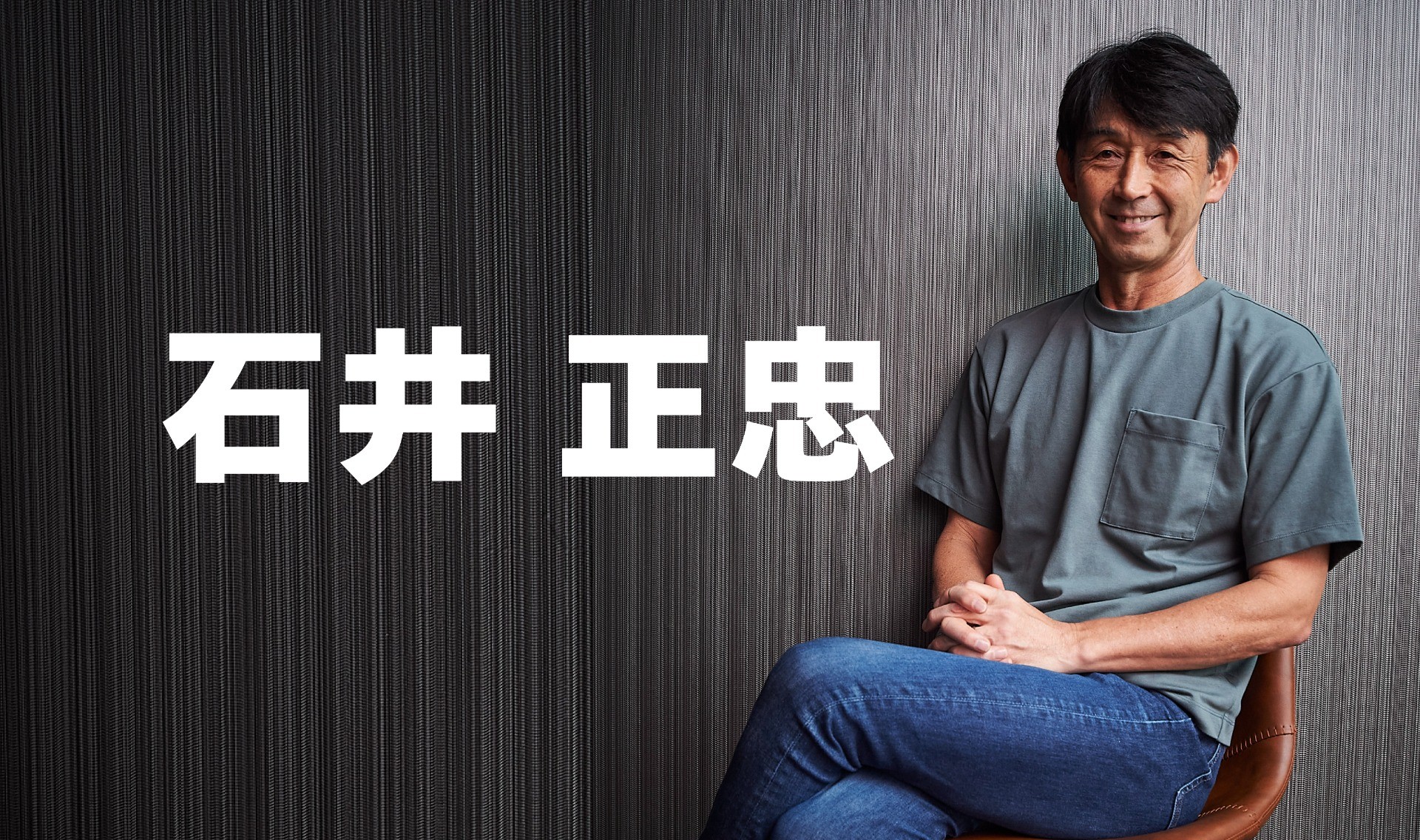 静かに、そして力強く自分の道を行く人。