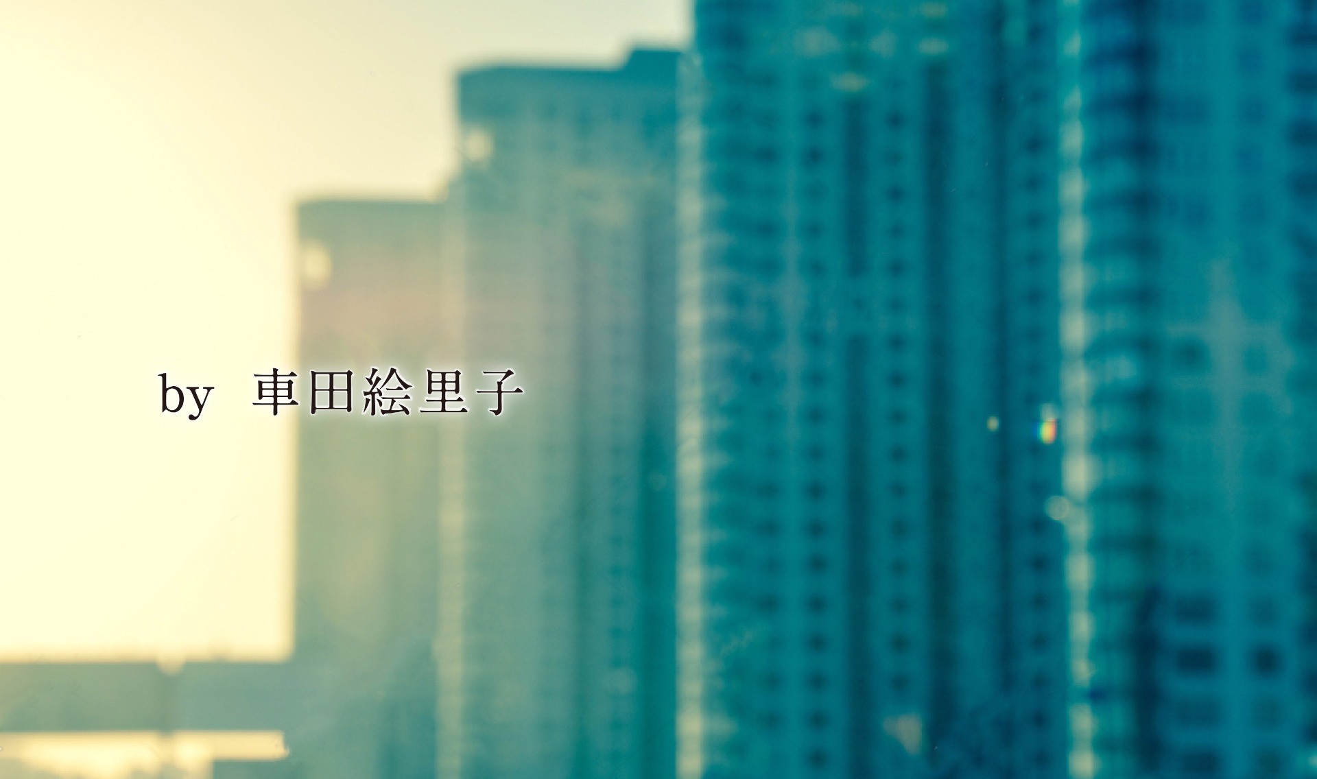 モーニングルーティン／私の朝友