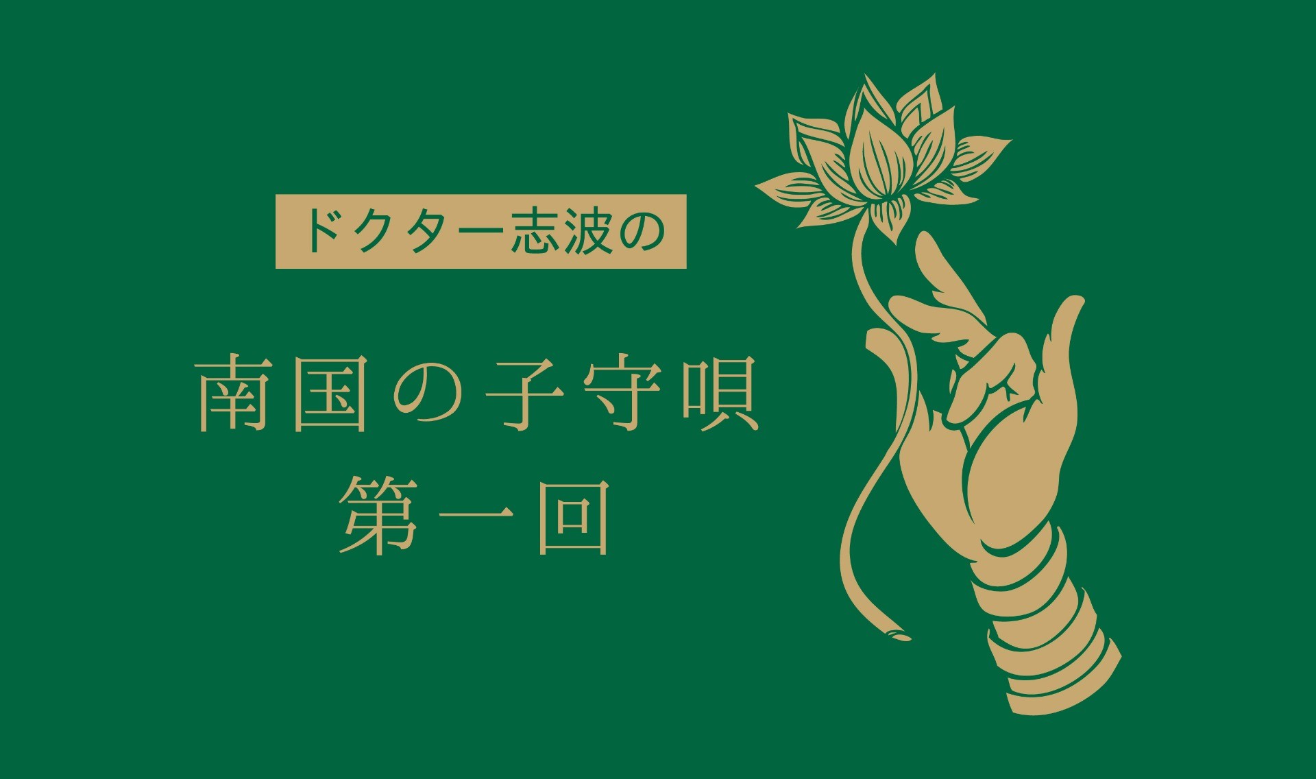 医師の子育て、春の朝