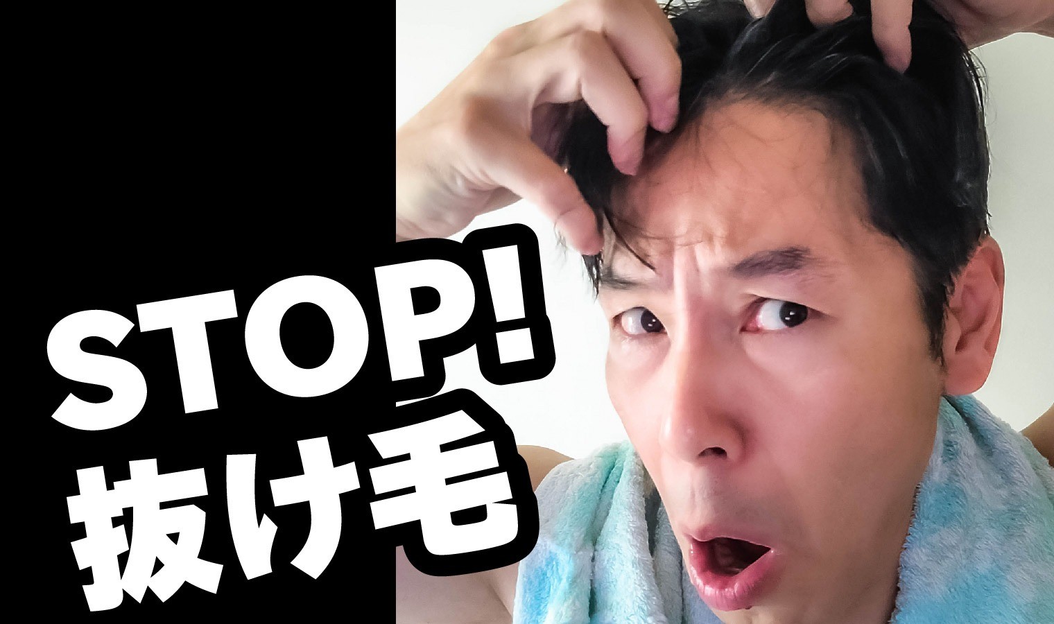 抜け毛　薄毛