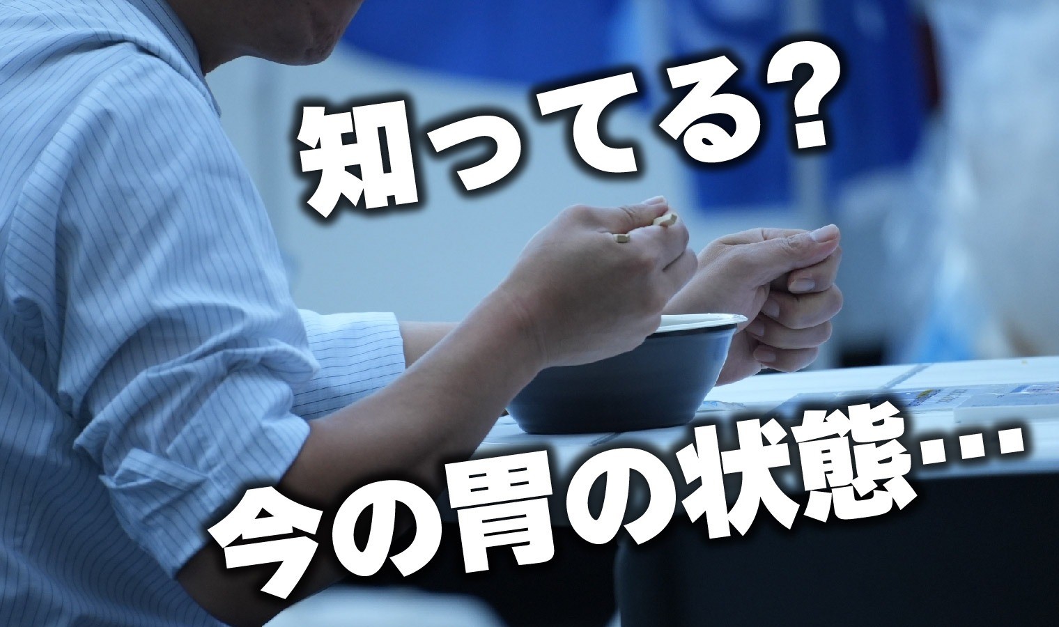 胃カメラ