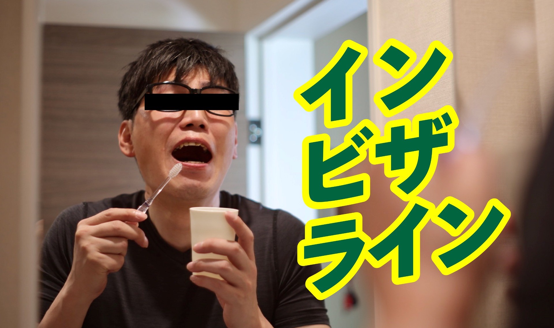 口元が変わるとためらいなく笑える。これって、本当だった。