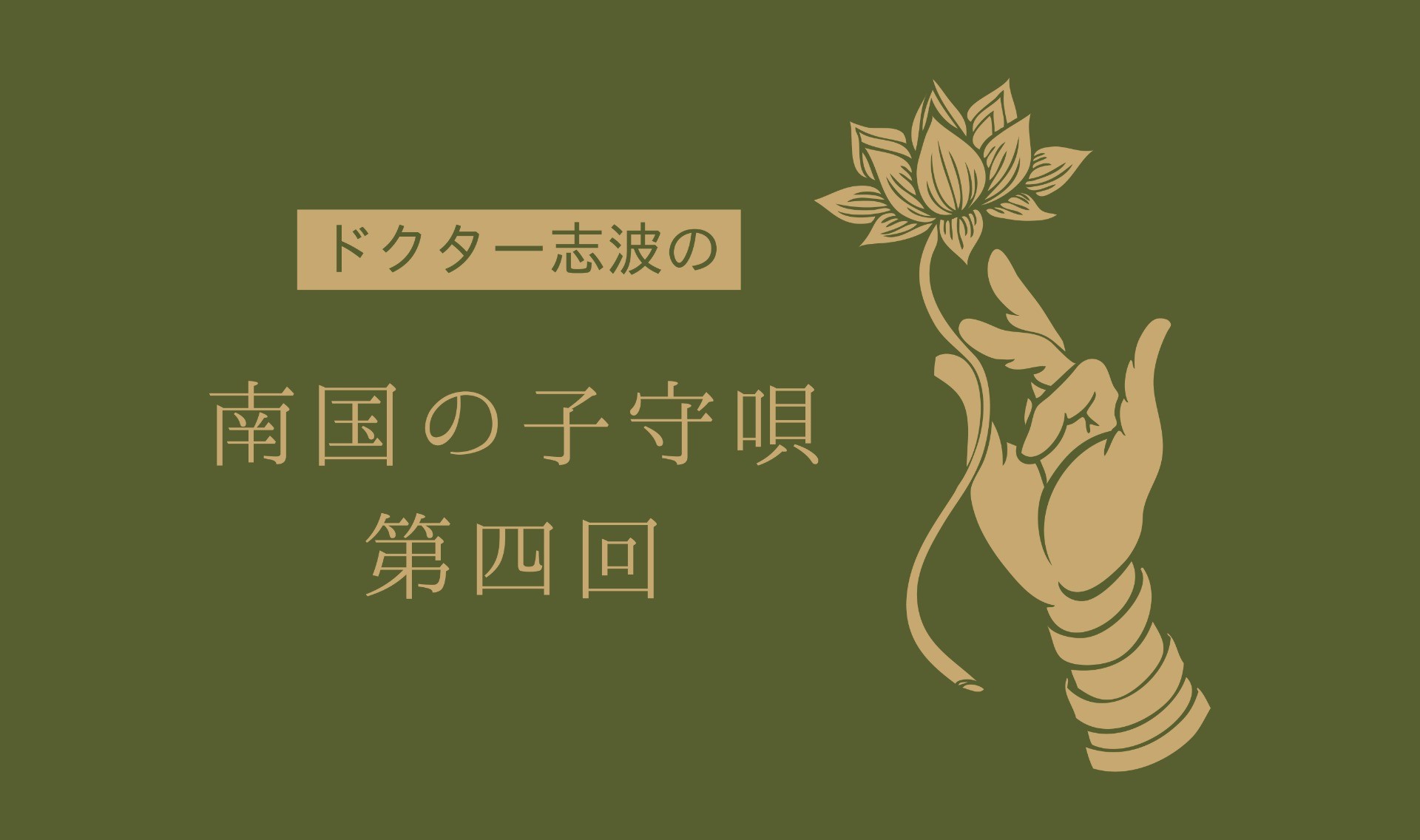 保育園1日３万円！？