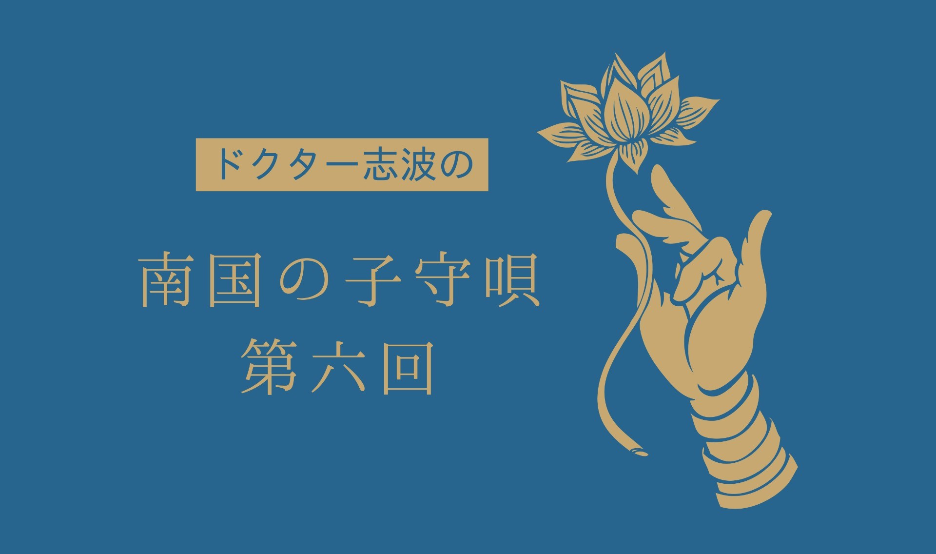 団地生活